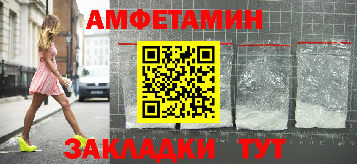 Советский  АМФЕТАМИН  маркетплейс какой сайт  Амфетамин Розовый  Вход с VPN 