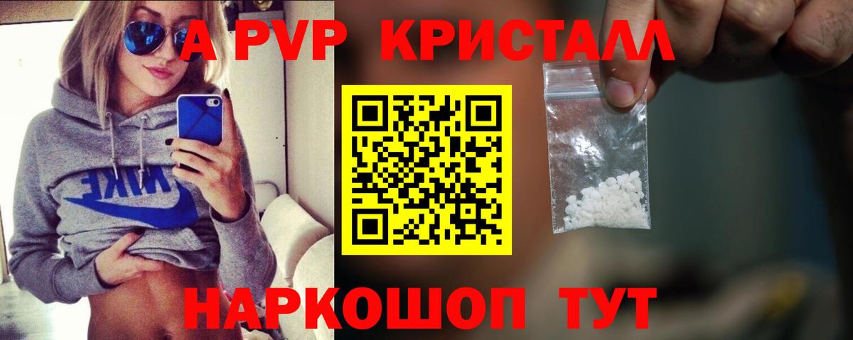 Советский  APVP Соль  Вход с VPN  Alpha-PVP VHQ 