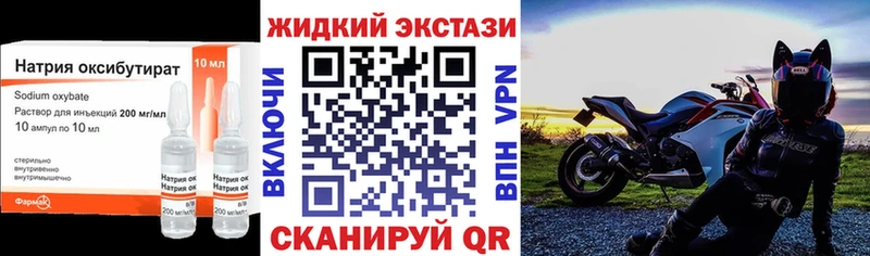 БУТИРАТ оксибутират  Советский 