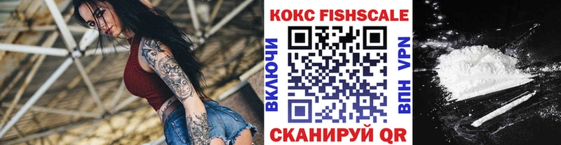 COCAIN FishScale Советский
