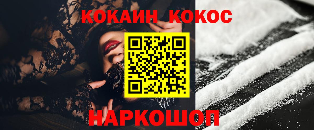 Советский  КОКАИН Columbia  Вход с VPN  КОКАИН 97% 