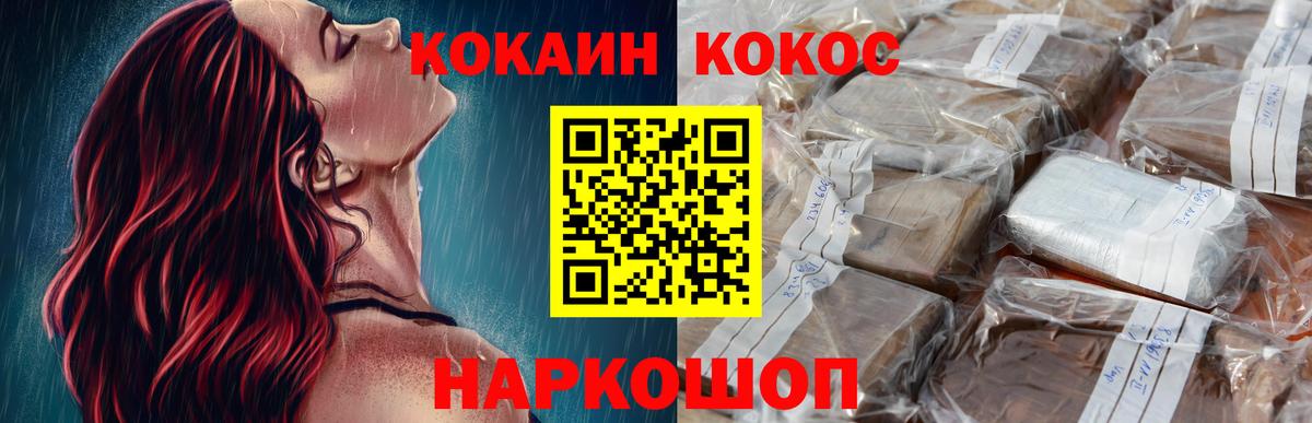 COCAIN Боливия Советский