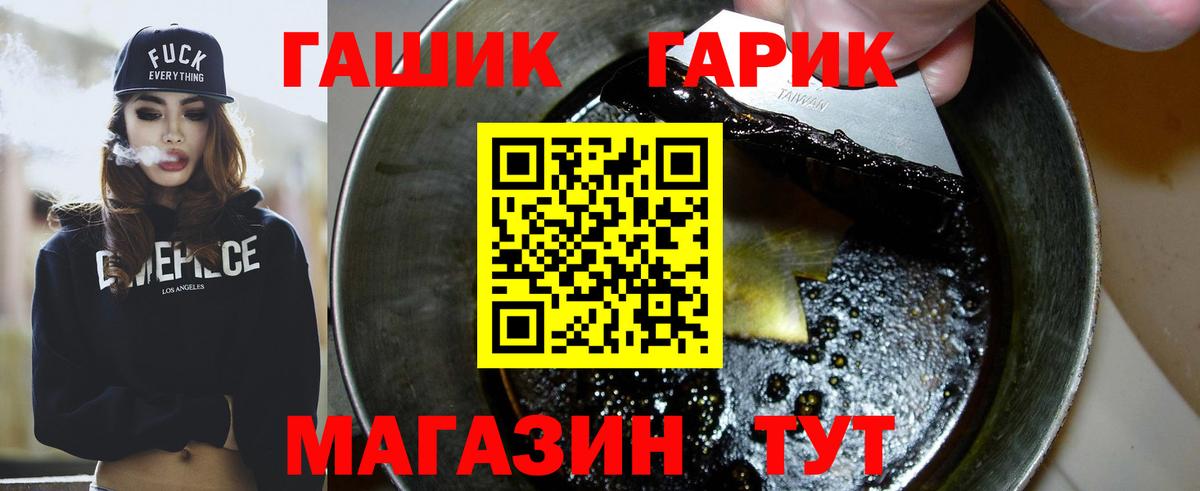 ГАШИШ убойный Советский