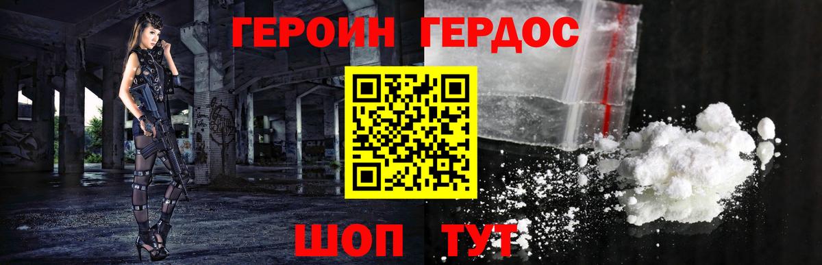 Советский  Героин белый  Вход с VPN 