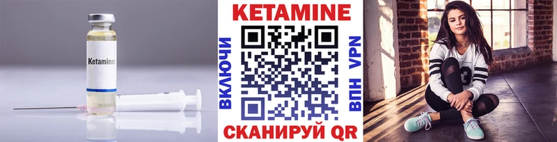 Кетамин VHQ  Советский 