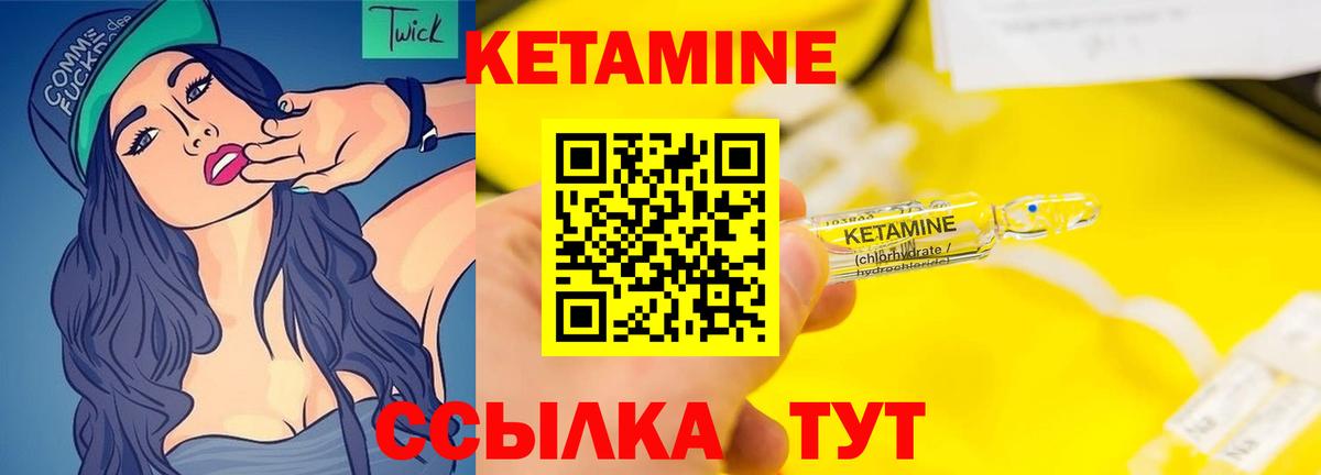 КЕТАМИН ketamine  Вход с VPN  mega ТОР  Советский 