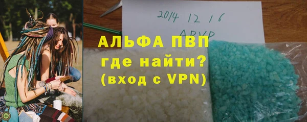 альфа пвп Абдулино