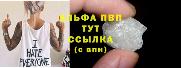 альфа пвп Абдулино