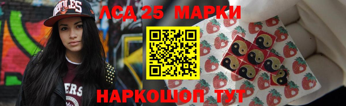 Советский  Лсд 25 экстази кислота  ЛСД экстази  Вход с VPN  LSD-25 экстази ecstasy 