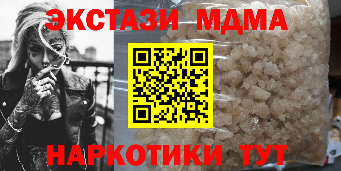 Советский  MDMA  Вход с VPN  MDMA кристаллы 