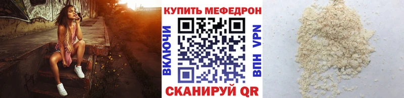 МЕФ мяу мяу  купить   Советский 