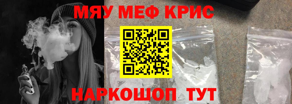 МЕФ 4 MMC  Мефедрон 4 MMC  Советский  МЕФ  Вход с VPN 