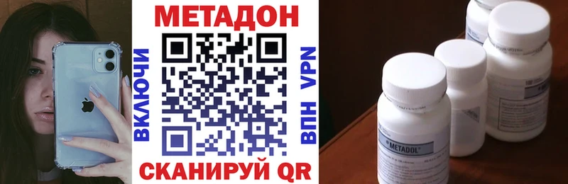 Метадон кристалл  Советский 