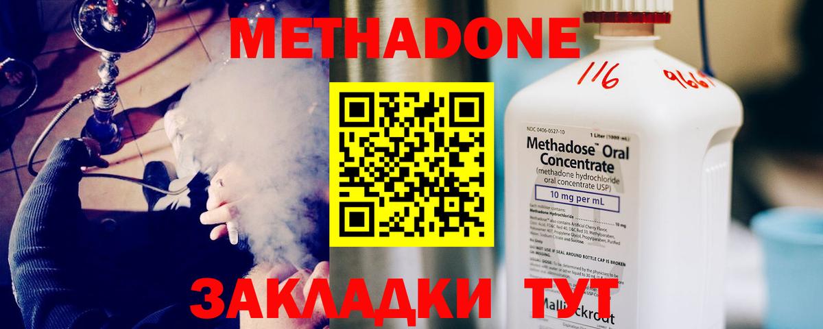 Метадон белоснежный  Вход с VPN  Советский  МЕТАДОН кристалл 