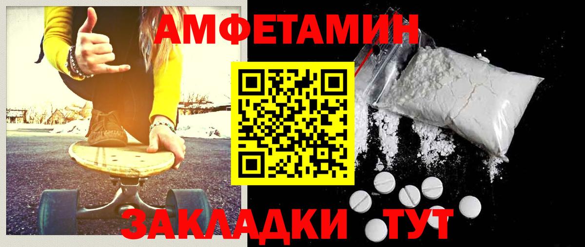 МЕТАМФЕТАМИН Декстрометамфетамин 99.9% Советский