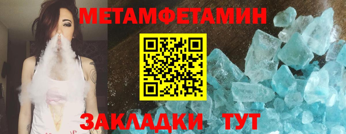 МЕТАМФЕТАМИН витя  Вход с VPN  Советский  МЕТАМФЕТАМИН витя 