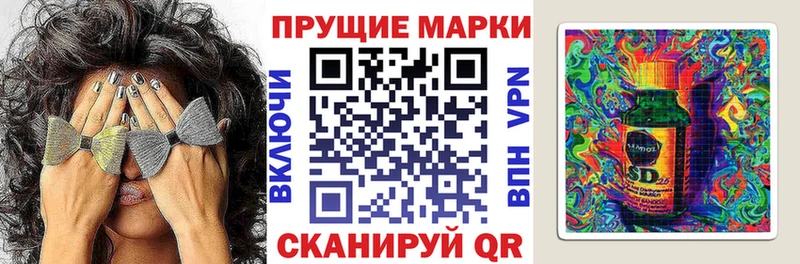 даркнет сайт  shop наркотические препараты  Наркотические марки 1,8мг  Советский 