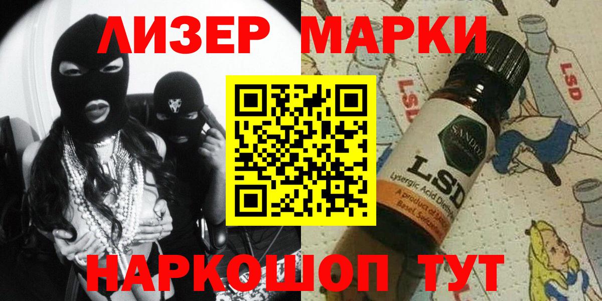 Марки N-bome 1500мкг Советский