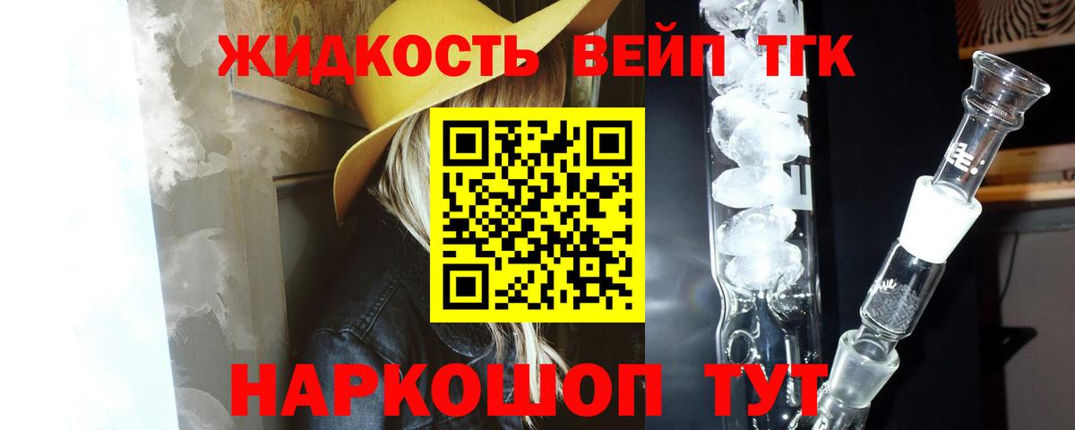 ТГК концентрат  Вход с VPN  Советский 