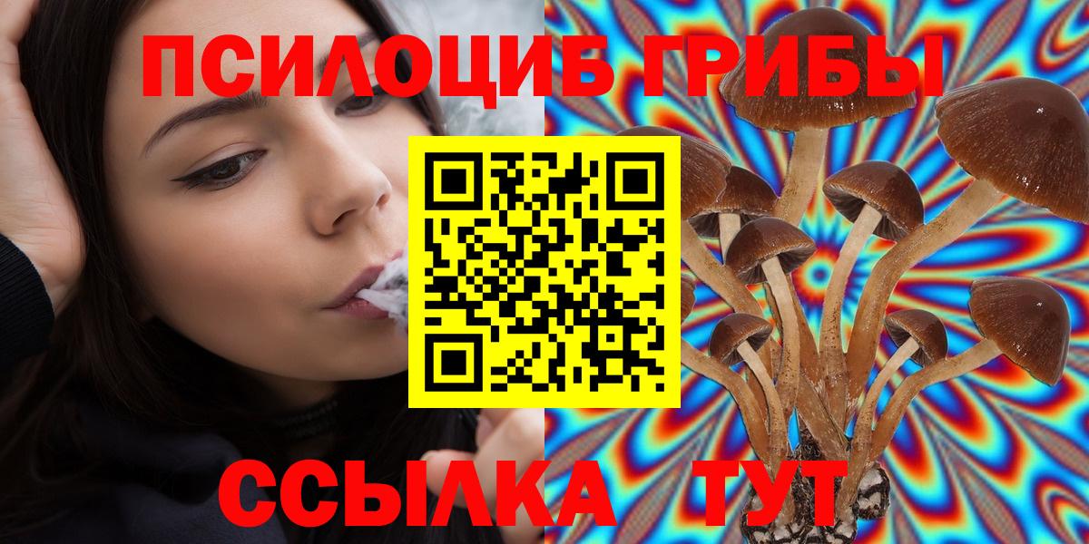 Галлюциногенные грибы Psilocybine cubensis  Псилоцибиновые грибы Cubensis  Вход с VPN  закладка  Советский 