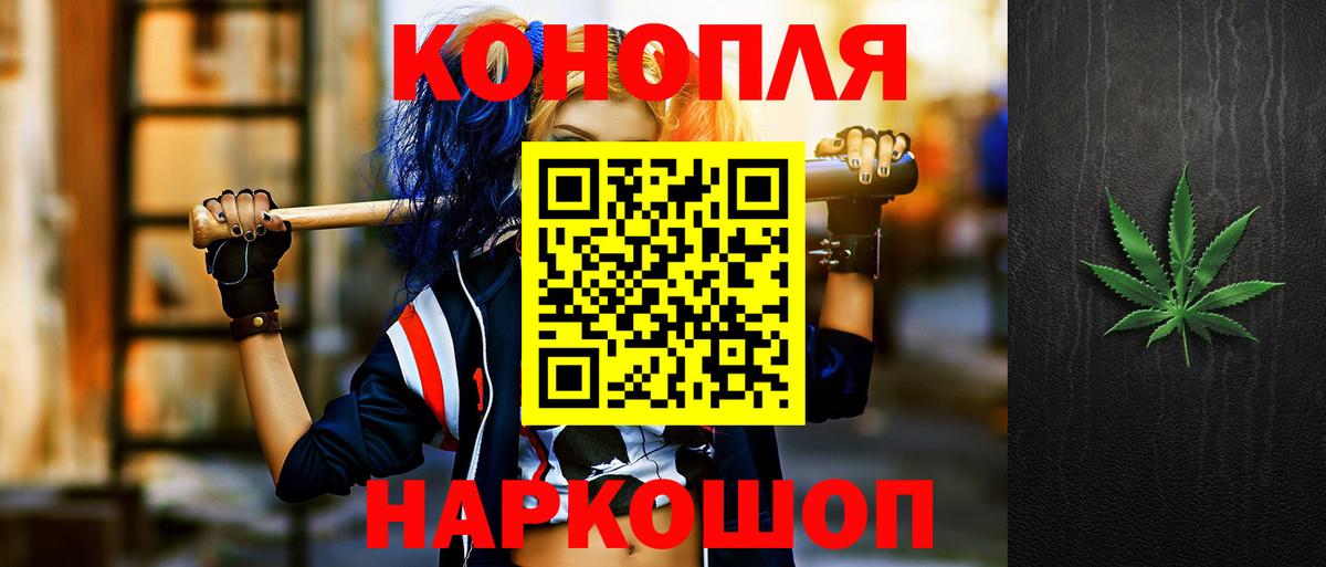 МАРИХУАНА индика  Вход с VPN  Советский  Конопля конопля 